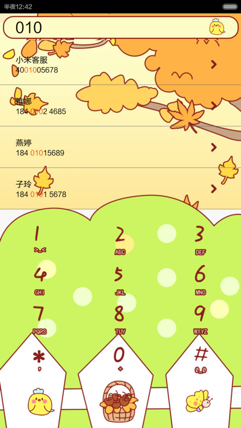 小小瑶金色的回忆（iOS解锁+音乐界面） screenshot