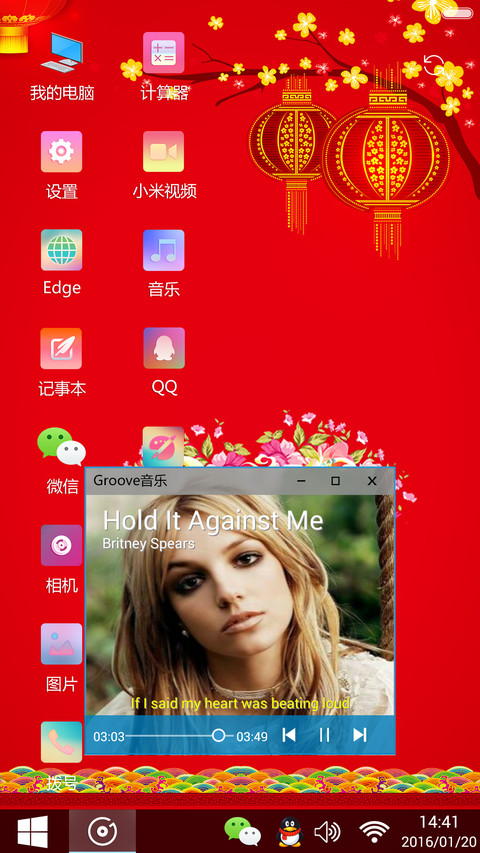win10之2016猴年大吉 完美版+好评返现+自由桌面 screenshot