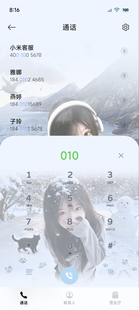 3D壁纸 心之所向 screenshot