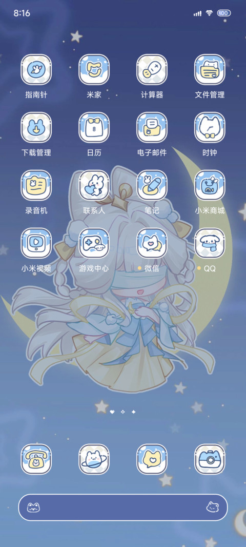 栖梦云水小萝莉 screenshot