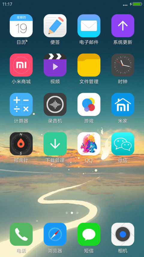 微の光 screenshot