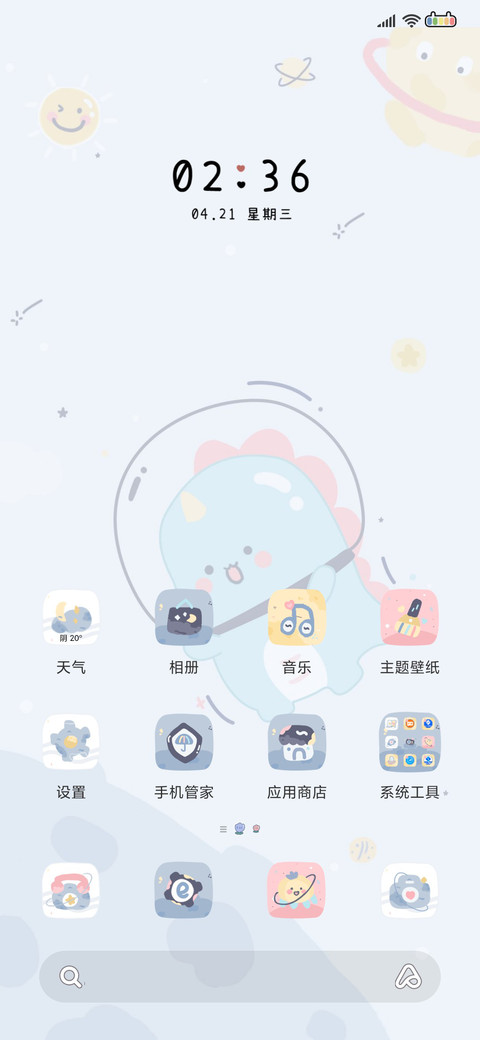 旋转小恐龙 screenshot