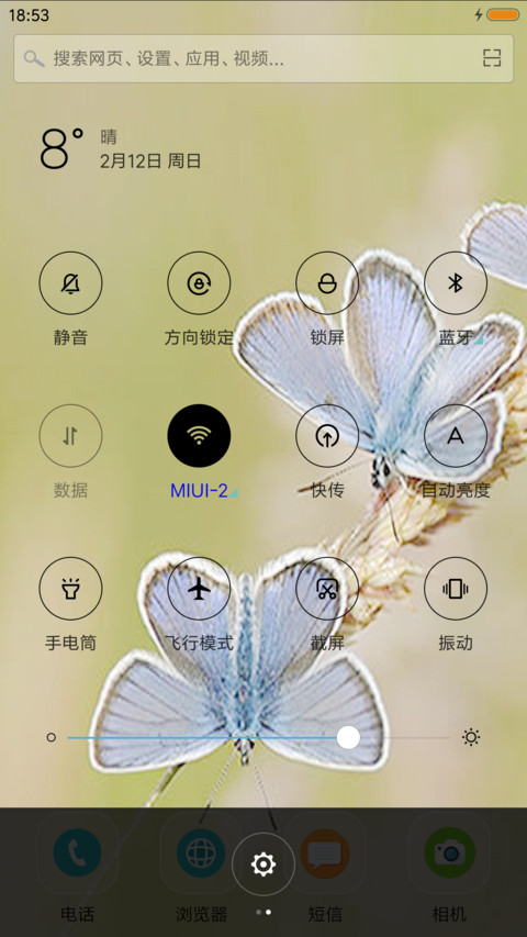 蝶恋花 screenshot