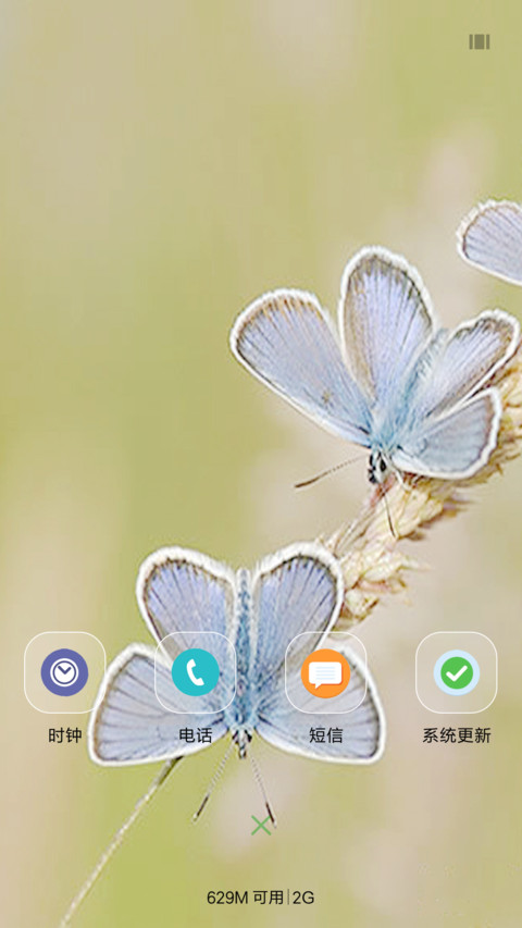 蝶恋花 screenshot