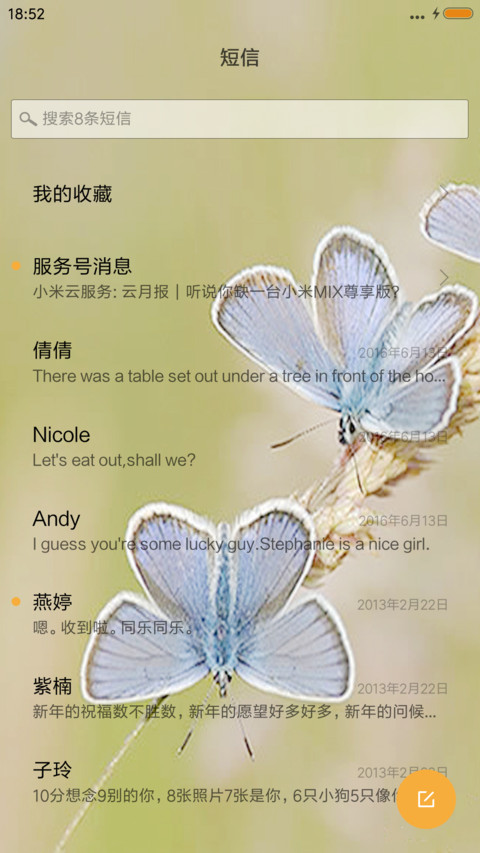 蝶恋花 screenshot