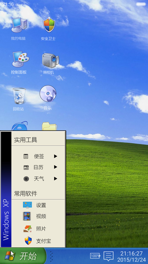 【三合一】XP+Win7+Win10旗舰版（好评返现+三系统随意切换） screenshot