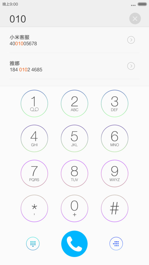 奋斗日记2015(奋斗吧青年) screenshot
