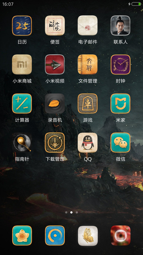醉玲珑·元凌卿尘 screenshot