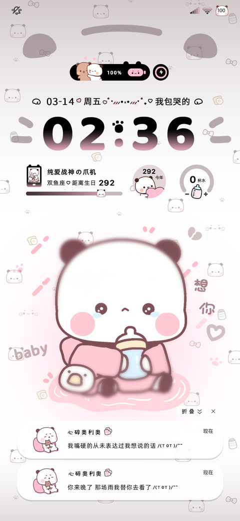 百家姓粉色一二 screenshot