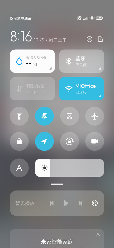 开屏动画 特别影像 screenshot