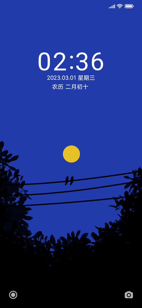 圆月树影 screenshot