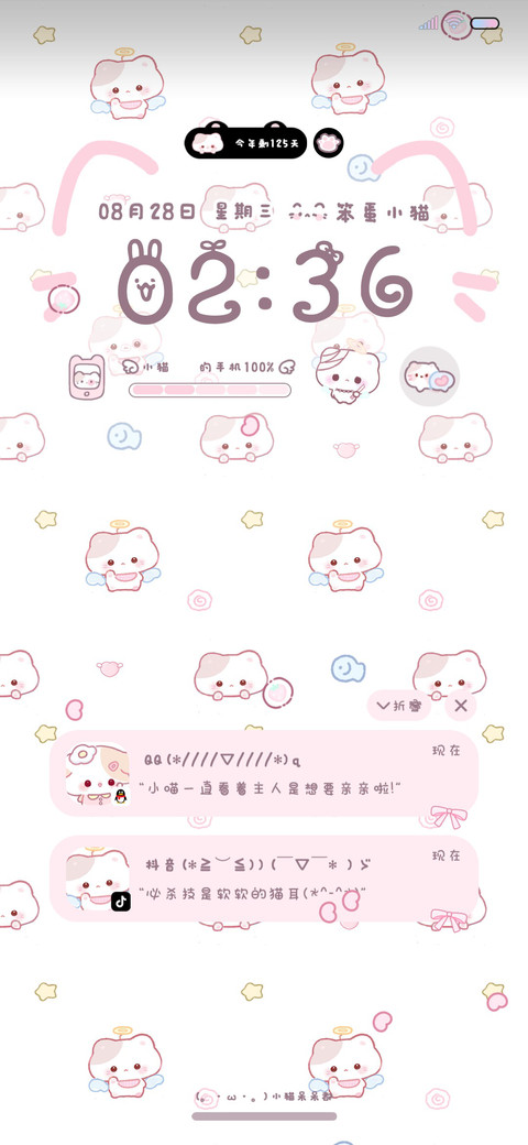 平铺DIY软萌小猫 screenshot