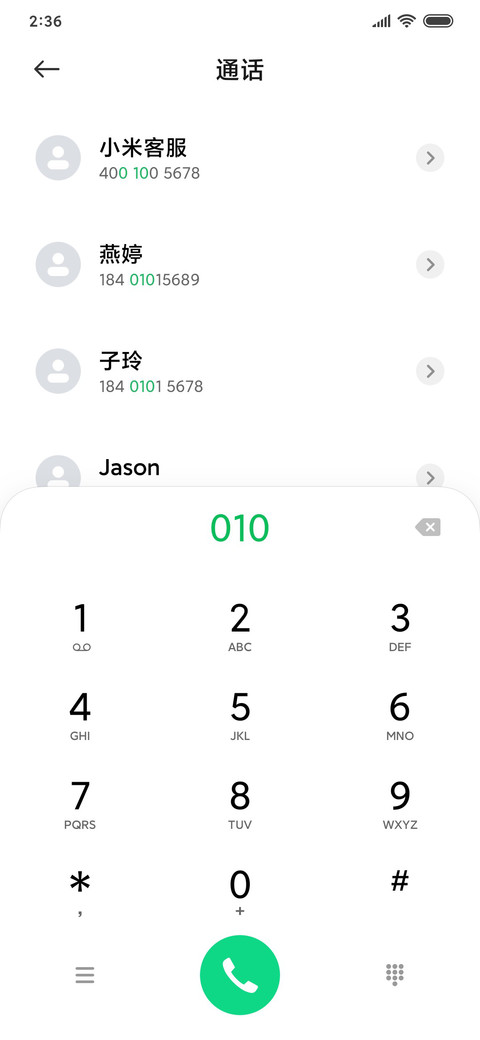 清爽野外 护眼 screenshot