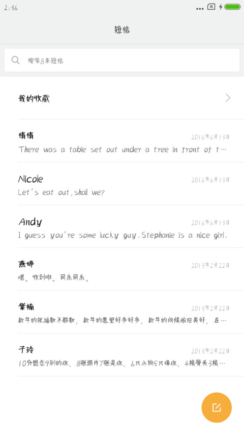 云书法建刚心之蝉语 screenshot