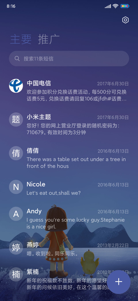 夜晚看烟花 screenshot