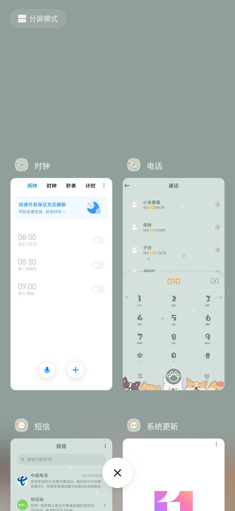 抹茶芋泥波波 screenshot