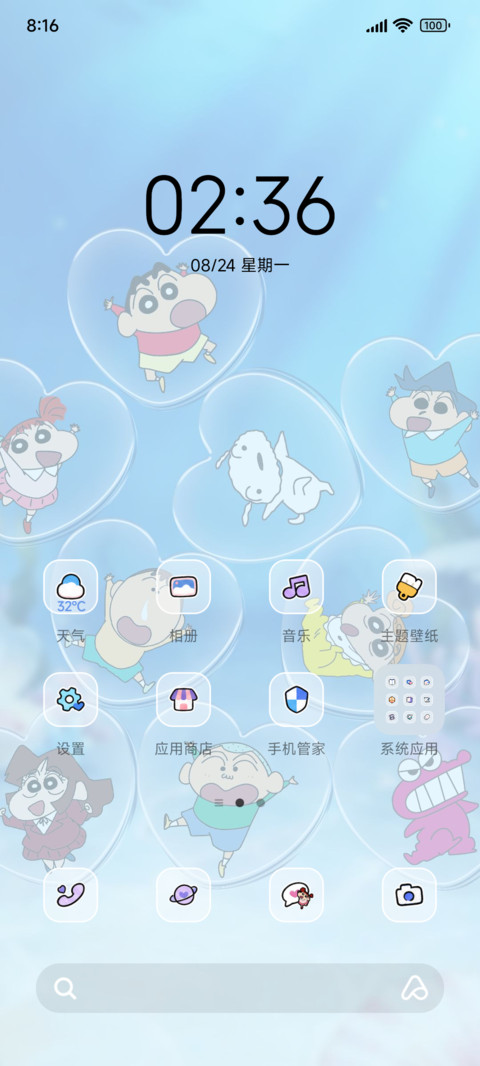 蜡笔小新 海底世界 screenshot