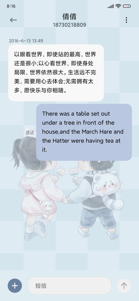 恋爱日录小小的甜蜜 screenshot