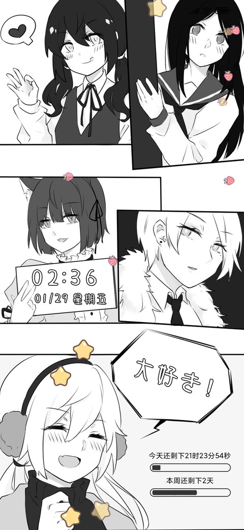 漫画风少女倒计时 screenshot