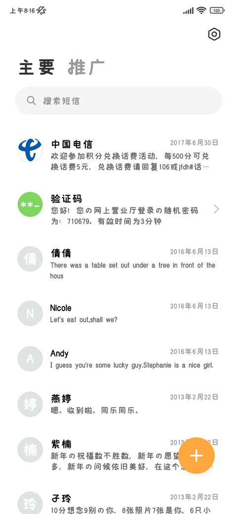 亲一口我的小猫酱酱 screenshot