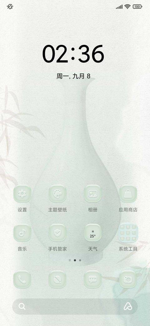 宋瓷雅韵 3D动态 screenshot
