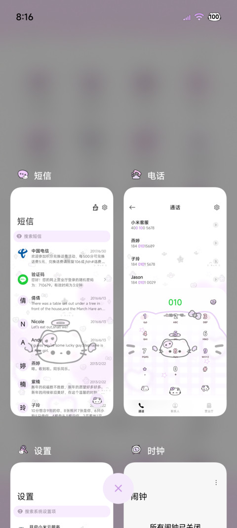 os亚系丁香猫猫平铺 screenshot