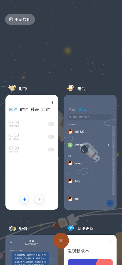 治愈遨游太空人 screenshot