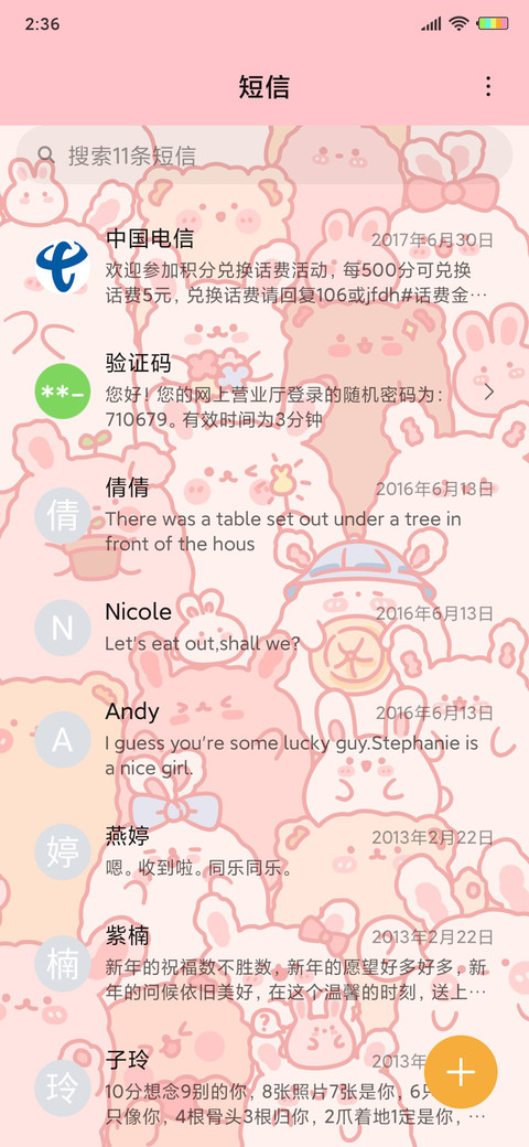 挤挤更温暖 screenshot