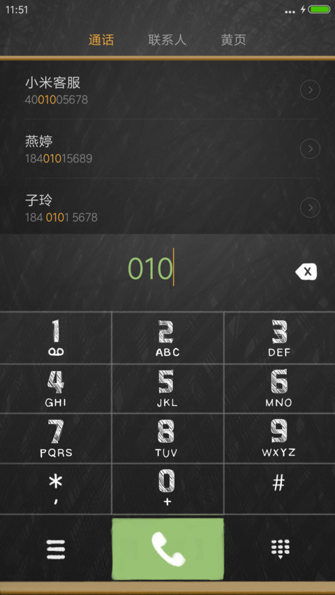 粉笔画（好评返现，请看介绍） screenshot