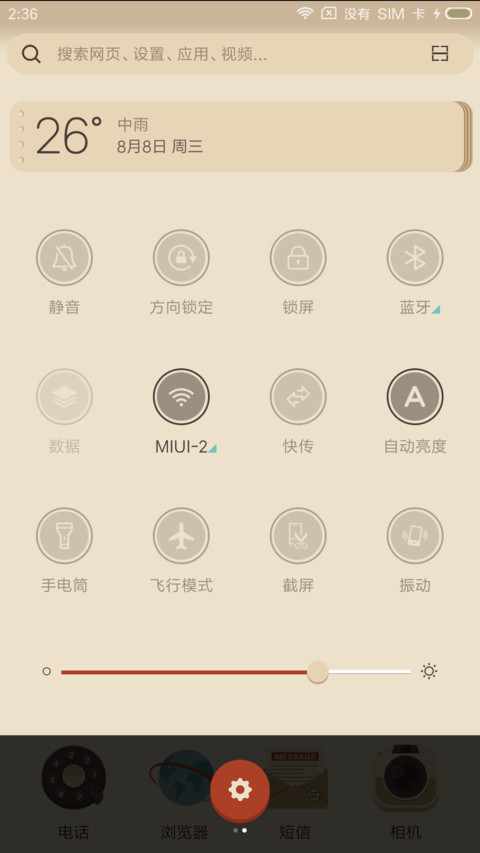 复古简洁英伦风 screenshot