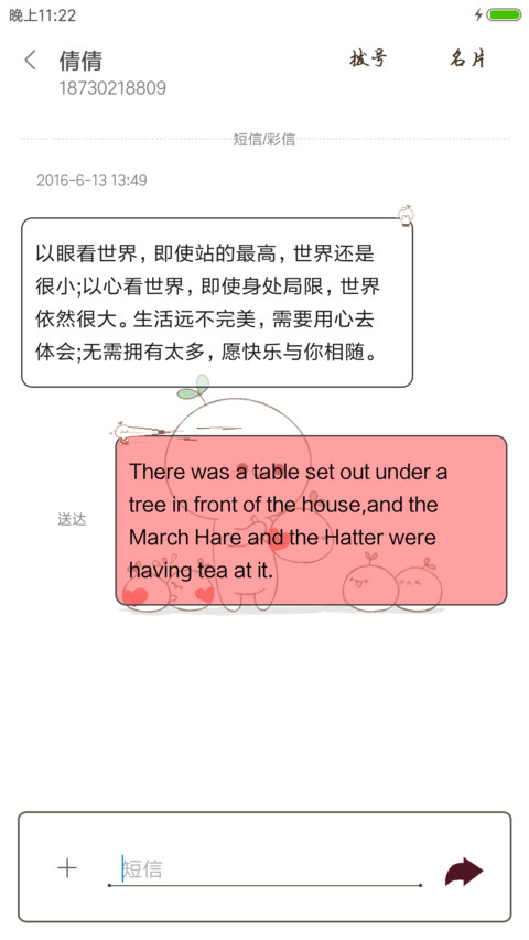 长草颜团子 screenshot
