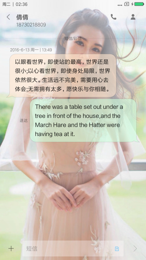李沁可爱美女 screenshot