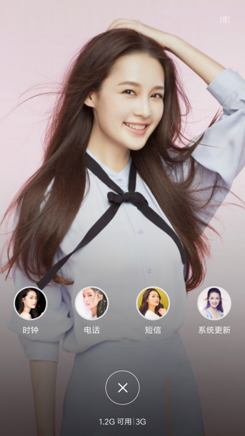 李沁可爱美女 screenshot