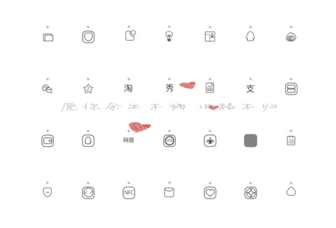简单的心 screenshot