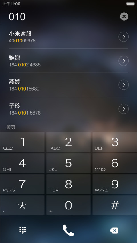 不腻【自定义头像,文字,下雨特效】 screenshot