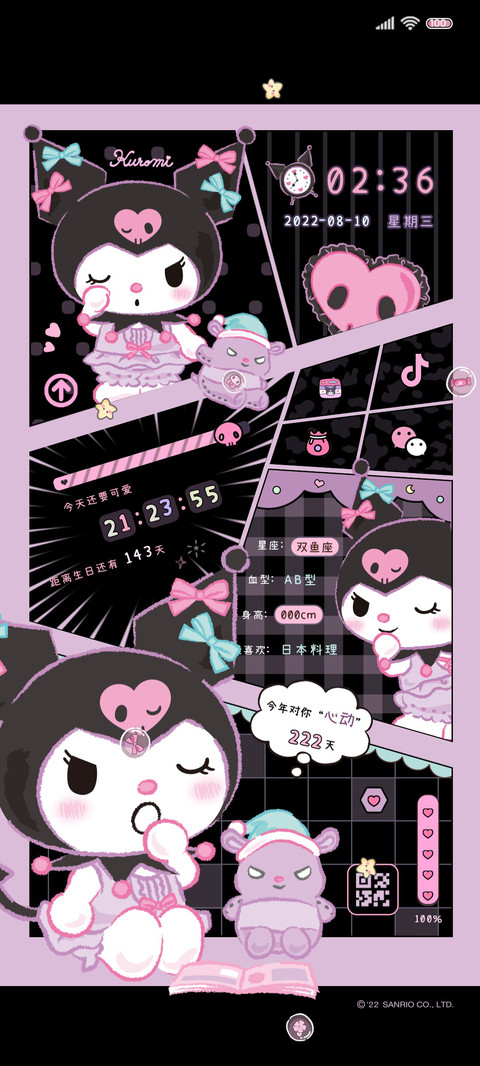 酷洛米 睡衣派对 screenshot