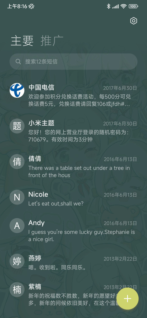可爱绿色小女孩 screenshot