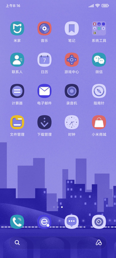 市隐 screenshot