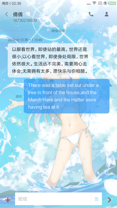 如果有妹妹就好了 screenshot