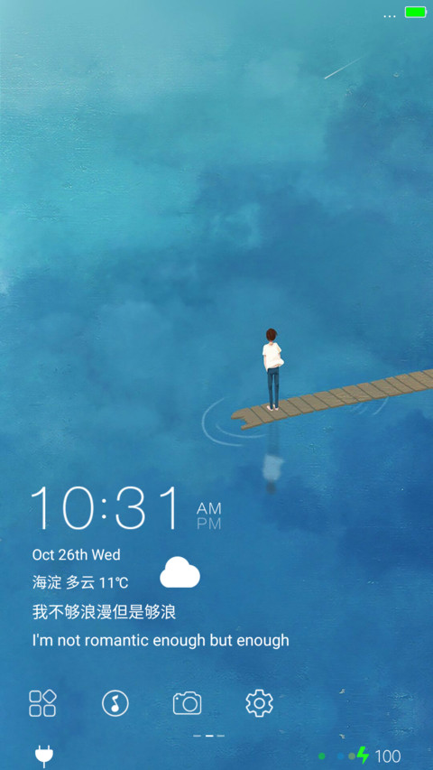 轻色（锁屏使用请看简介） screenshot