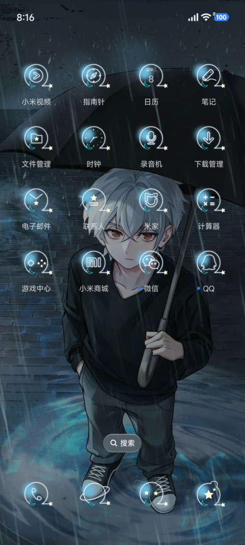 静谧雨夜 screenshot