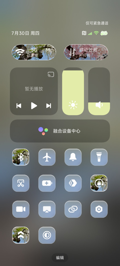 重感 写给天空的诗 screenshot