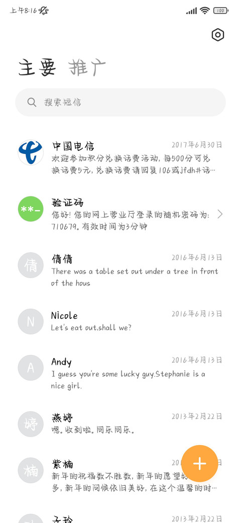 鹿鹿萤火虫森林 screenshot