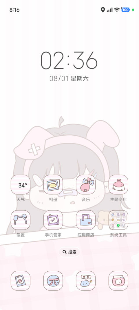 可爱晚安女孩 screenshot