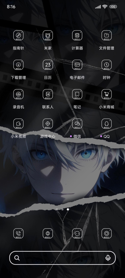二次元打破逆境 screenshot