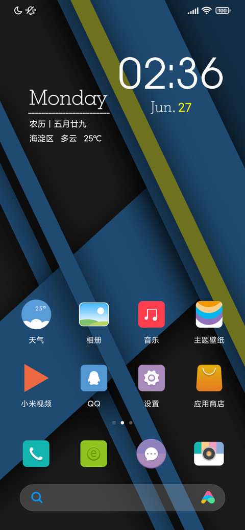 雅蓝 screenshot