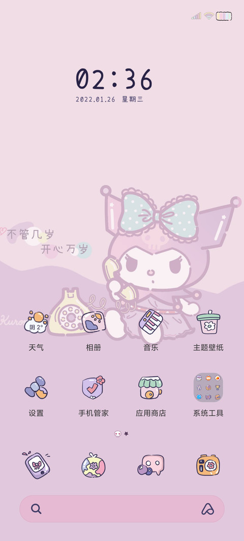 超萌酷洛米 新拟态 screenshot
