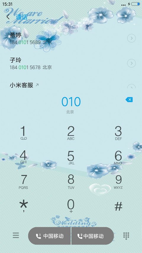 鲜花插在牛粪 screenshot