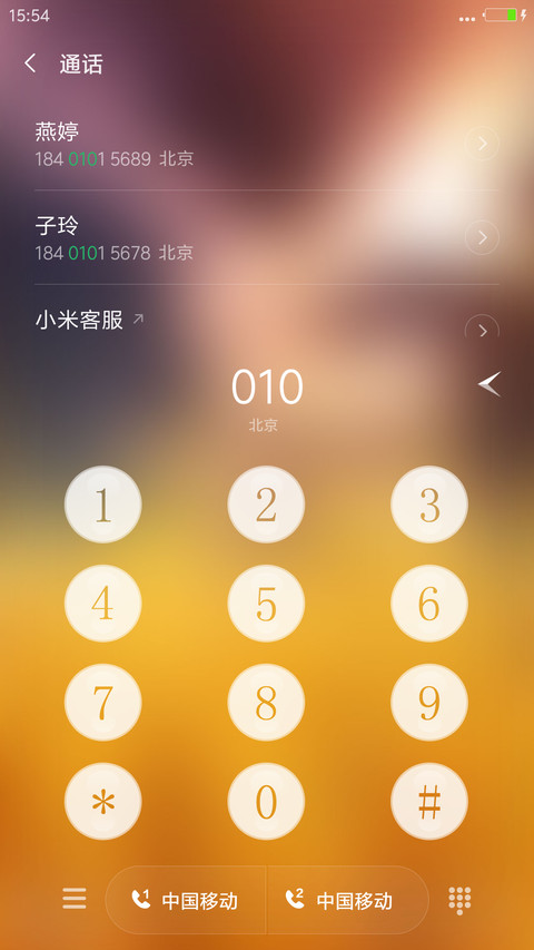 麦浪 screenshot