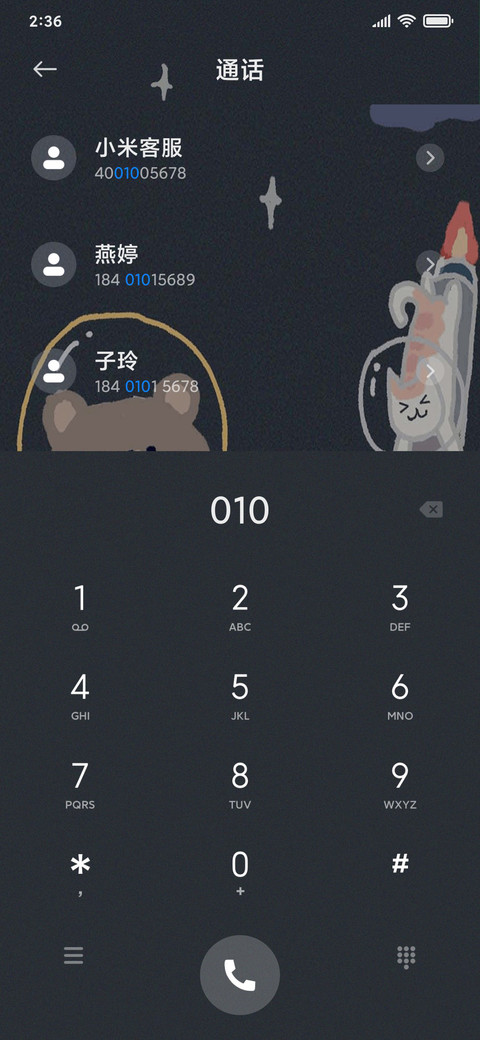 萌萌探月队 screenshot